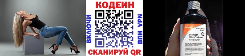 Codein напиток Lean (лин)  Купить где  Суоярви 