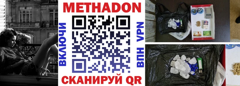 Метадон methadone  Купить закладки  Суоярви 
